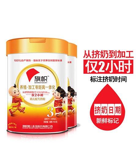 旗幟奶粉為OPO+乳鐵蛋白核心配方   助力寶寶健康成長