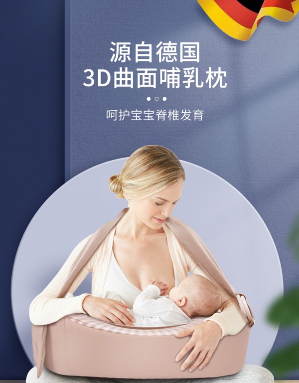 佳韵宝多功能哺乳枕   解锁15°不呛奶姿势·充分贴合宝宝脊椎曲线