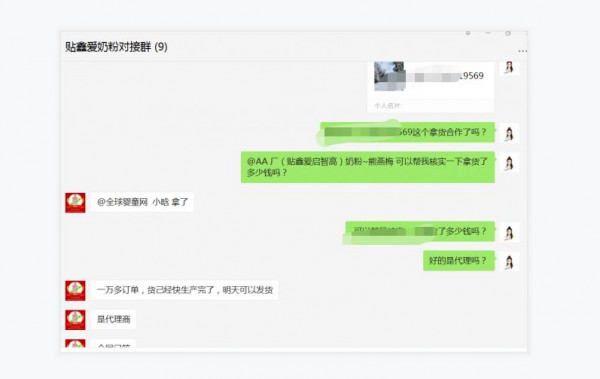 恭贺：贴鑫爱奶粉品牌新签福建福州谢先生一名代理商