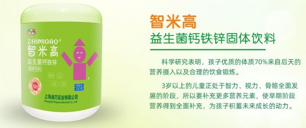 上海迪巧營養(yǎng)品|銷量旺·招商強·備受消費者喜愛 2021爆款來襲