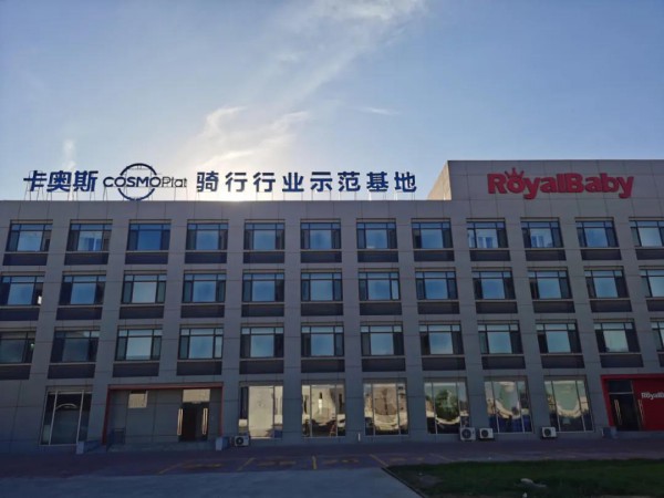 中国儿童产业发展大会开幕，优贝童车获评工艺升级示范企业