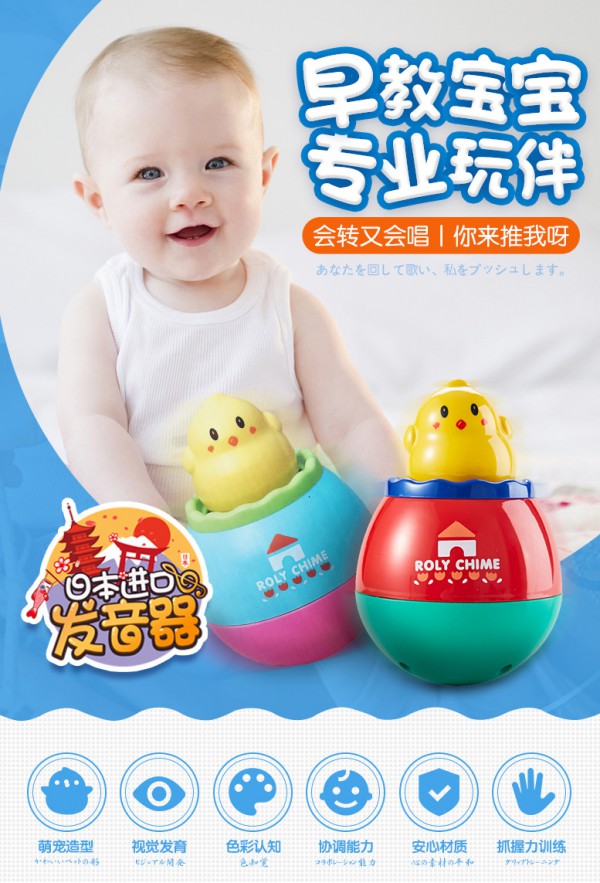 Toyroyal小鸡不倒翁玩具    为宝宝生活增添丰富乐趣