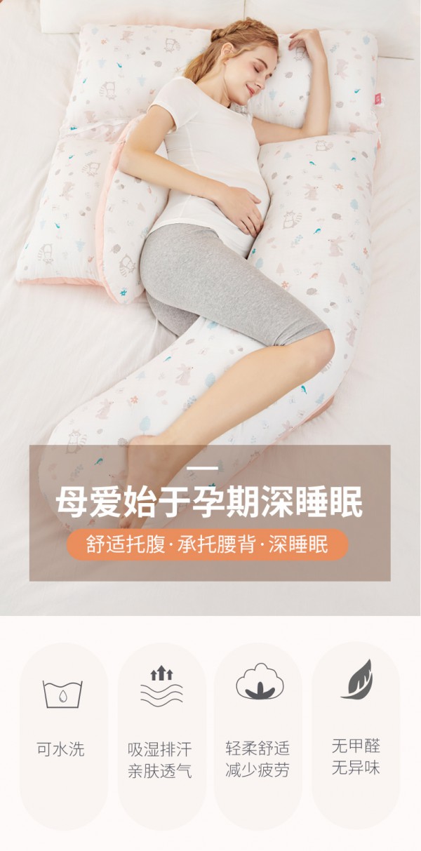 乐孕孕妇枕 舒适托腹·承托腰背 助力孕期妈妈安享深睡眠