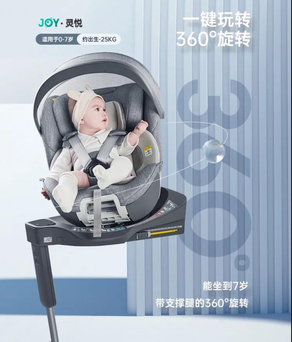 Babyfirst灵悦新品震撼上市，重新定义I-SIZE标准下360°智能儿童安全座椅