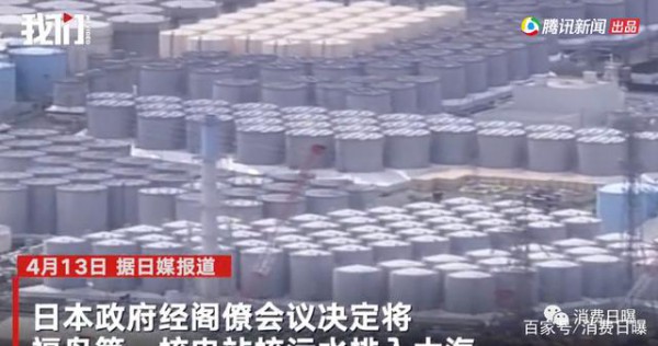 日本自绝后路宣称排放核废水引众怒 美国FDA禁止进口日本奶粉