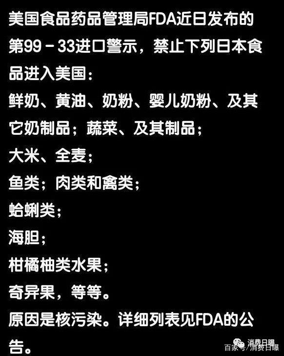 日本自絕后路宣稱排放核廢水引眾怒 美國(guó)FDA禁止進(jìn)口日本奶粉