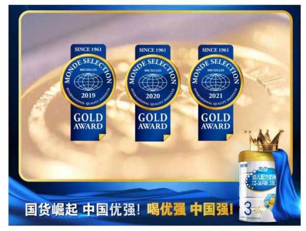 圣元优强三次蝉联国际大奖，匠心品质彰显中国品牌力量