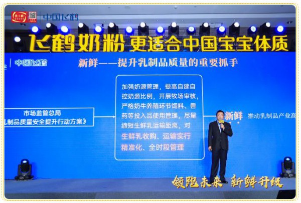 新鲜领跑未来，中国飞鹤拿下北京婴配粉零售第一 获沙利文权威认证