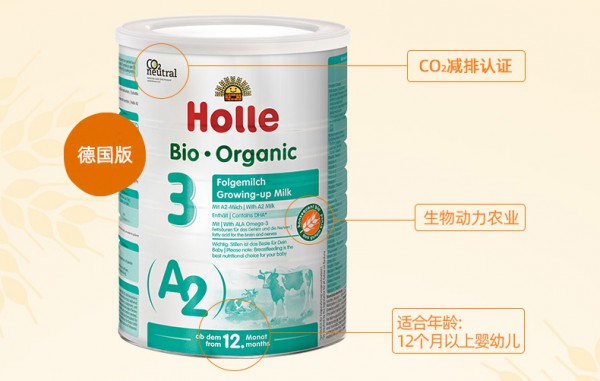 Holle有机A2婴幼儿配方奶粉至尊版   有机A2奶源·全链有机更营养