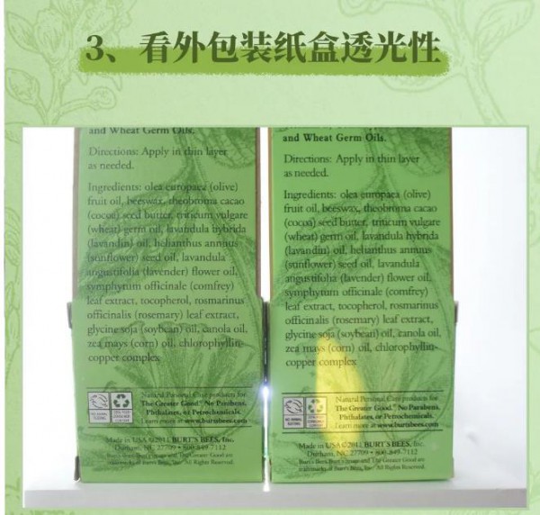 火眼金睛|伯特小蜜蜂紫草膏真假辨认题，你能拿多少分？