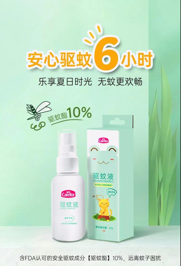 蚊子嗡嗡擾難入眠？用這個(gè)守護(hù)全家90晚無蚊夜晚