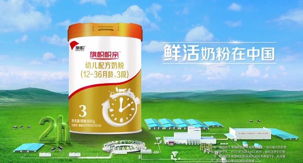 旗幟奶粉品牌 戰(zhàn)略煥新·品質升級 爭做行業(yè)引領者