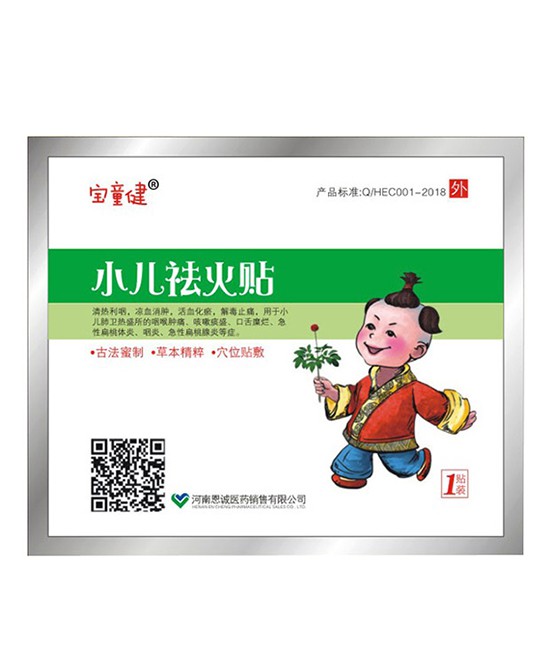 恭贺：宝童健保健贴品牌新签广东-阳江赖总一名代理商