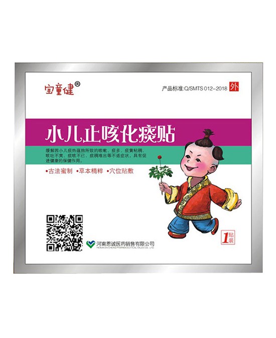 恭贺：宝童健保健贴品牌新签广东-阳江赖总一名代理商