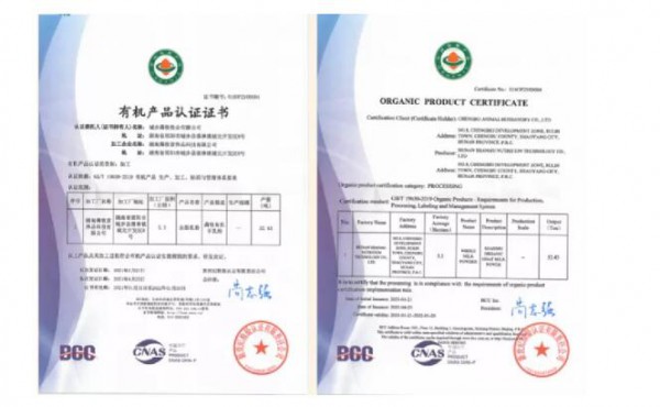 羴牧集团正式获得有机产品的认证证书   将全新推出有机羊奶粉