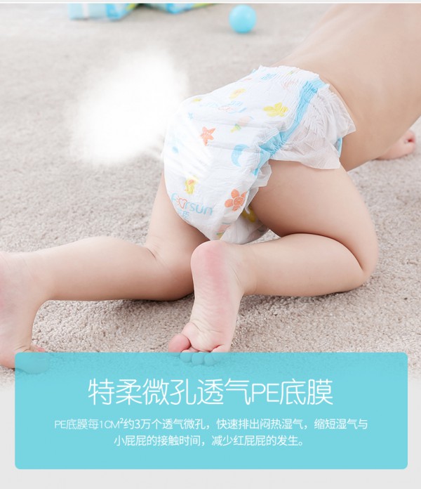 花臣婴儿纸尿裤 柔薄干爽·瞬吸防漏 宝宝舒适成长更自由