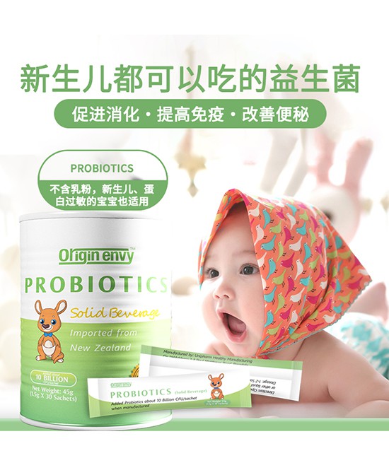 宝宝什么时候需要补充益生菌   欧尔金维无乳粉益生菌菌元强结合·宝宝好成长