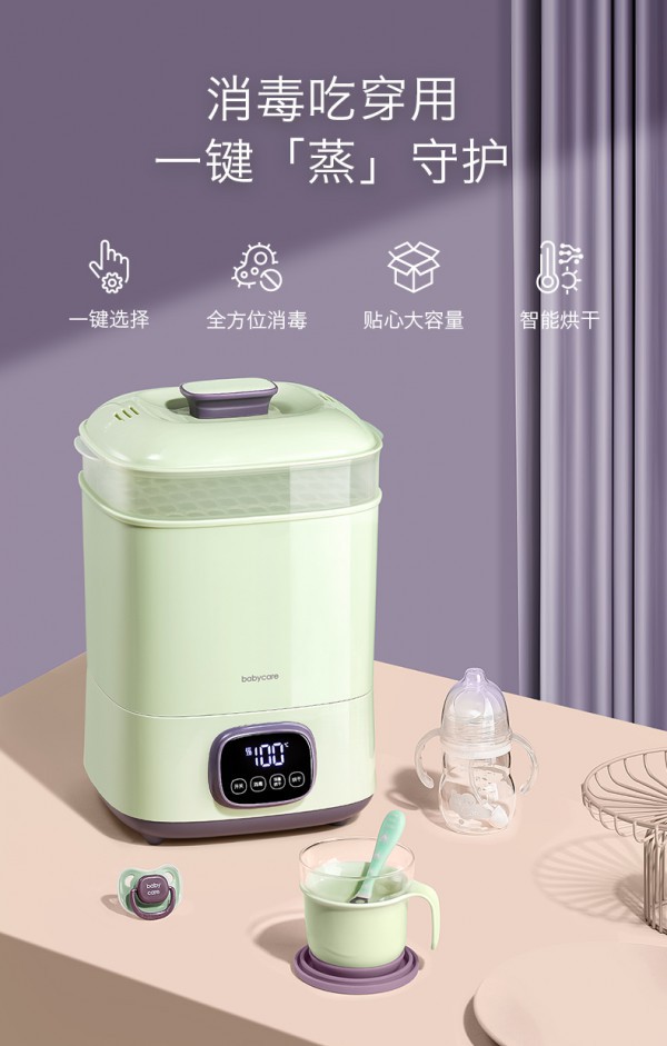 babycare奶瓶消毒器 一鍵消毒吃穿用 守護(hù)寶寶接觸每一口