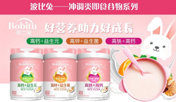 波比兔嬰童食品再度攜手嬰童品牌網(wǎng)招商    有意向代理可留言咨詢