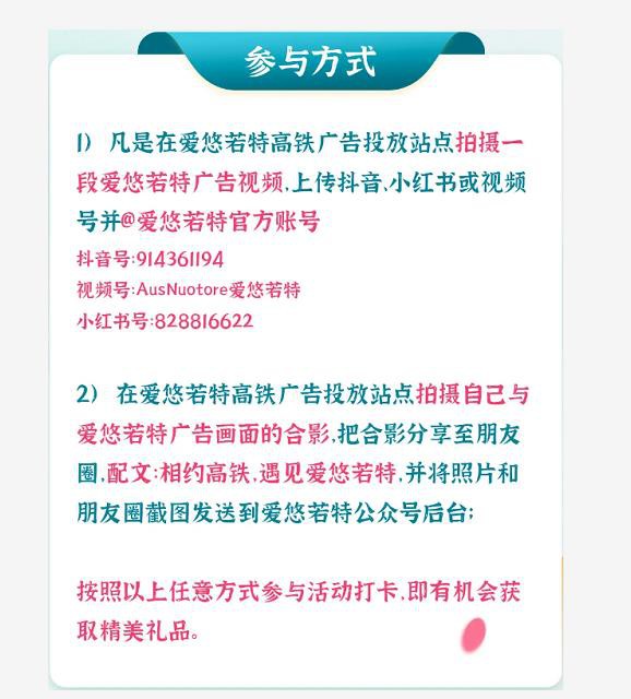 五一旅游人次有望達(dá)到2億，愛悠若特高鐵營銷已然開啟霸屏模式