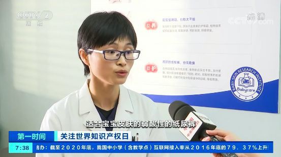 專研嬰幼兒肌膚護理 Babycare結合“三國六企”優(yōu)勢 打造高品質紙尿褲