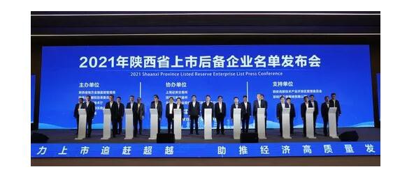 欢恩宝上榜2021年陕西省上市后备企业名单  深耕奶粉配方中国化