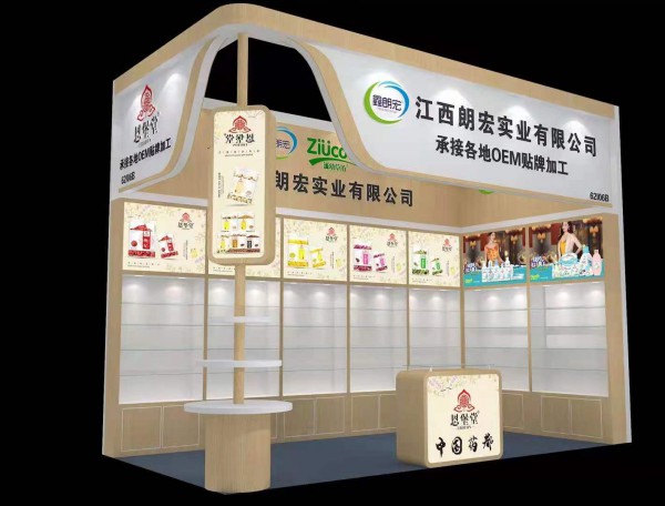 江西朗宏实业有限公司将携旗下3大品牌亮相2021上海国药会