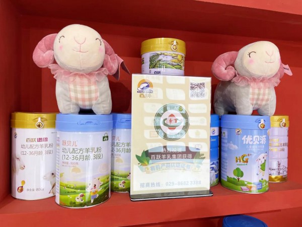 百跃羊乳集团登陆中国首届消博会 百跃臻高/臻智备儿童奶粉表现亮眼