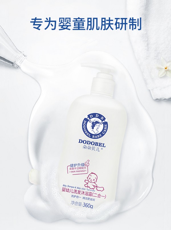 婴儿沐浴露哪个品牌好 朵朵贝儿婴儿沐浴洗发二合一品牌推荐