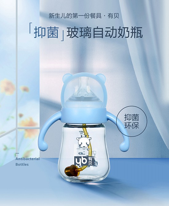 抑菌奶瓶选哪个品牌 纳米抑菌奶瓶·有贝玻璃奶瓶 使用更安心