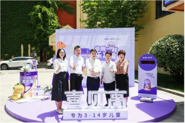 喜贝高儿童奶粉在西安召开品牌交流会    全国首批1年身高监测站点正式启动