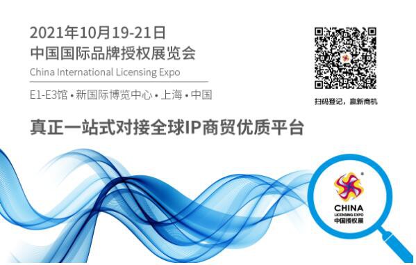 2021數字文化產業(yè)研修班(品牌授權方向)天津開班