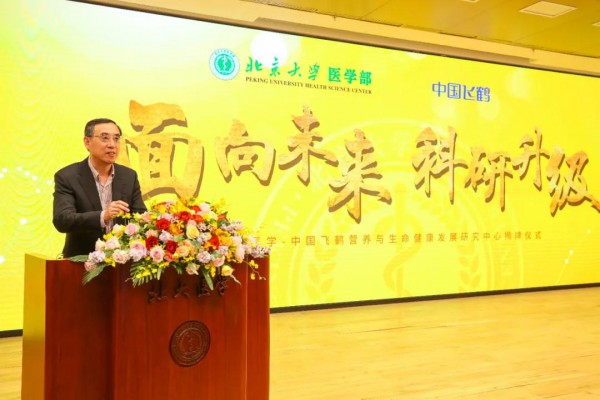 飞鹤携手北京大学医学部成立研究中心，加快构筑“一纵一横”研发格局