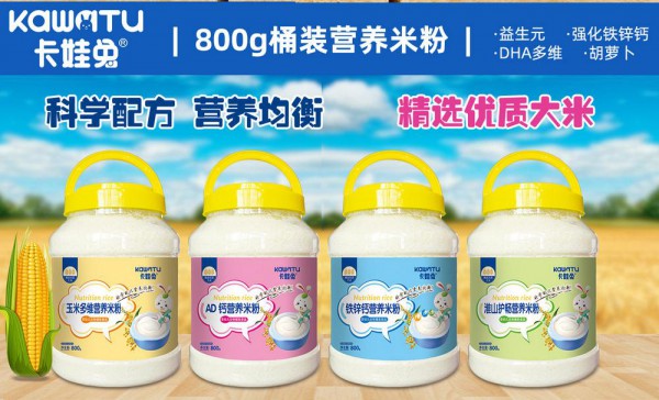 嬰兒米粉哪個(gè)品牌好 卡娃兔米粉品牌怎么樣