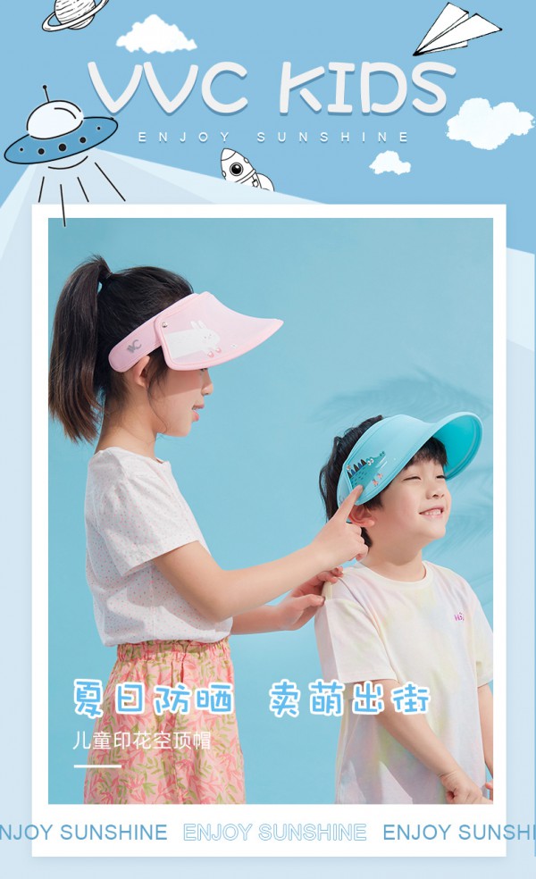 儿童遮阳帽哪个牌子好  防晒太阳帽-VVC儿童专业空顶遮阳防晒帽
