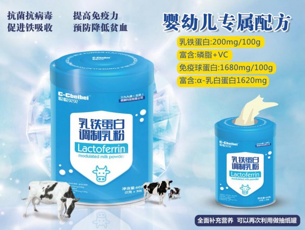 乳鐵蛋白對寶寶有什么好處  如何代理聰聰貝貝乳鐵蛋白調(diào)制乳粉