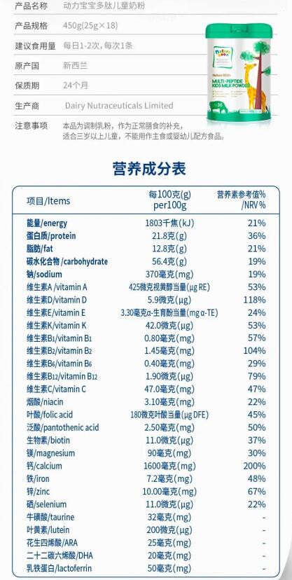 動(dòng)力寶寶多肽兒童奶粉|兒童奶粉選擇什么品牌好