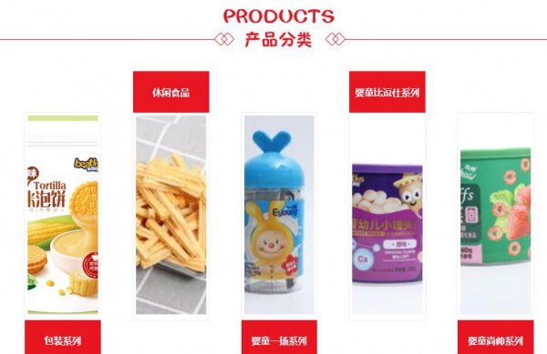 山东高唐永旺食品有限公司携旗下比逗仕、一扬、尚帅等品牌亮相京正·北京展