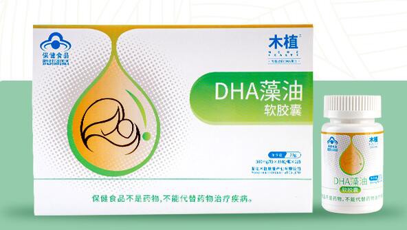 孕妇在怀孕期间要补充DHA吗   木植DHA藻油软胶囊怎么样