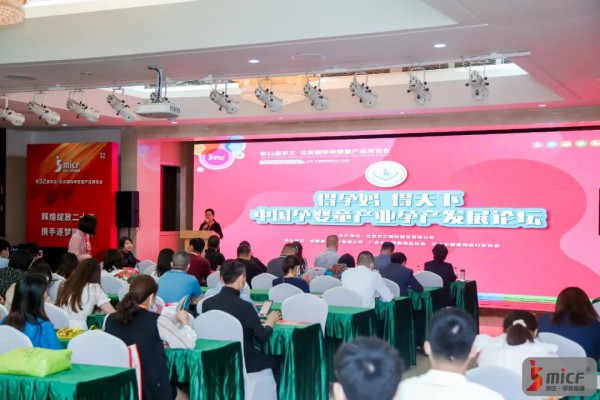 不凡之年见证向上的力量 第32届京正·北京国际孕婴童产品博览会盛大开幕