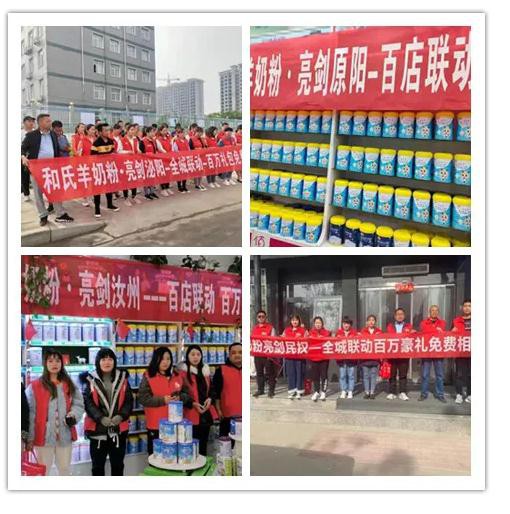 源头领“鲜”品质当“鲜” 丨国产羊奶粉“领头羊”和氏红海行动 引爆终端