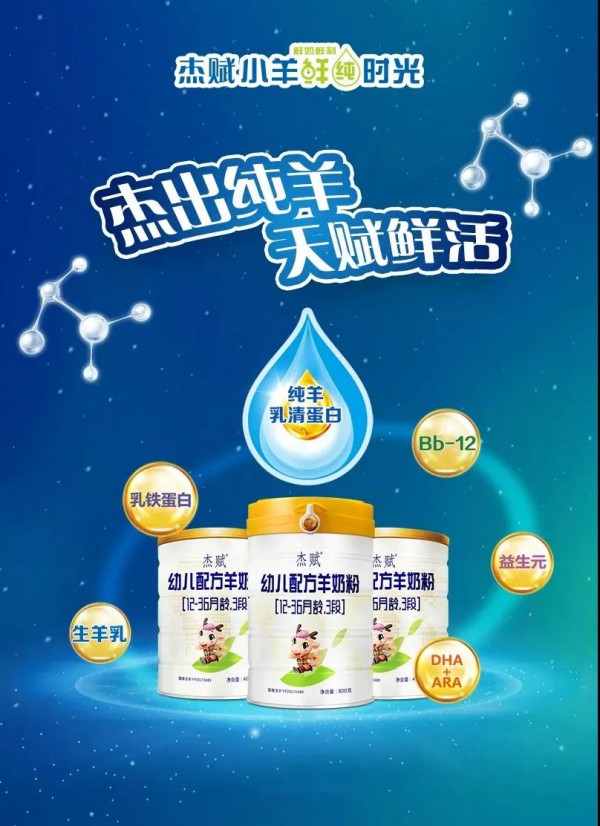 中國首屆羊乳文化節(jié)落地閻良  秦龍乳業(yè)再次點燃5·20·鑄就極致鮮純品質(zhì)