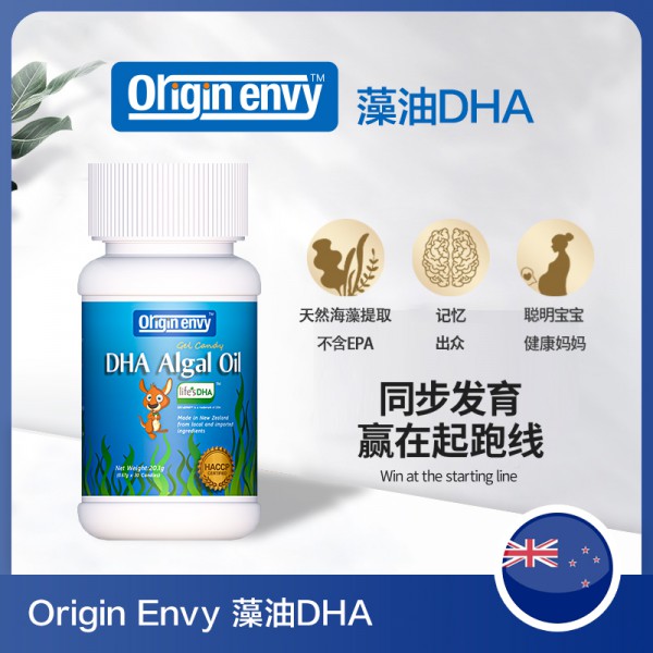 藻油DHA与鱼油DHA成分大解析 欧尔金维教你如何正确挑选DHA