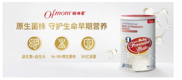 Ofmom益生菌怎么樣 “益”生守護(hù)寶寶腸道健康