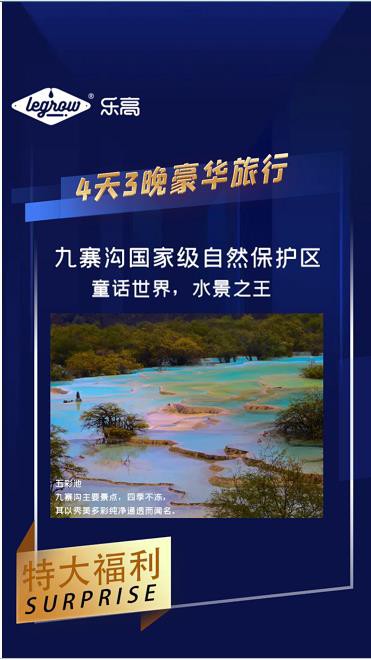 同筑樂(lè)高，把握增量新賽道丨樂(lè)高兒童長(zhǎng)高奶粉研究中心揭牌儀式邀您一同見(jiàn)證