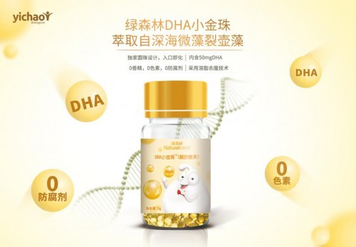 如何給寶寶補充DHA 綠森林DHA 開啟寶寶智慧之門