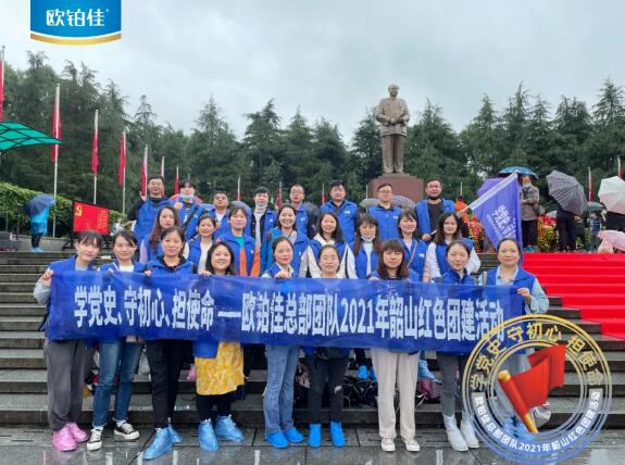 中国共产党建党100周年    欧铂佳2021韶山红色团建迎接红色旅程