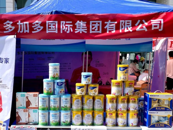 多加多奶粉亮相天津乳品第24个全国乳品营养周 为健康中国助力