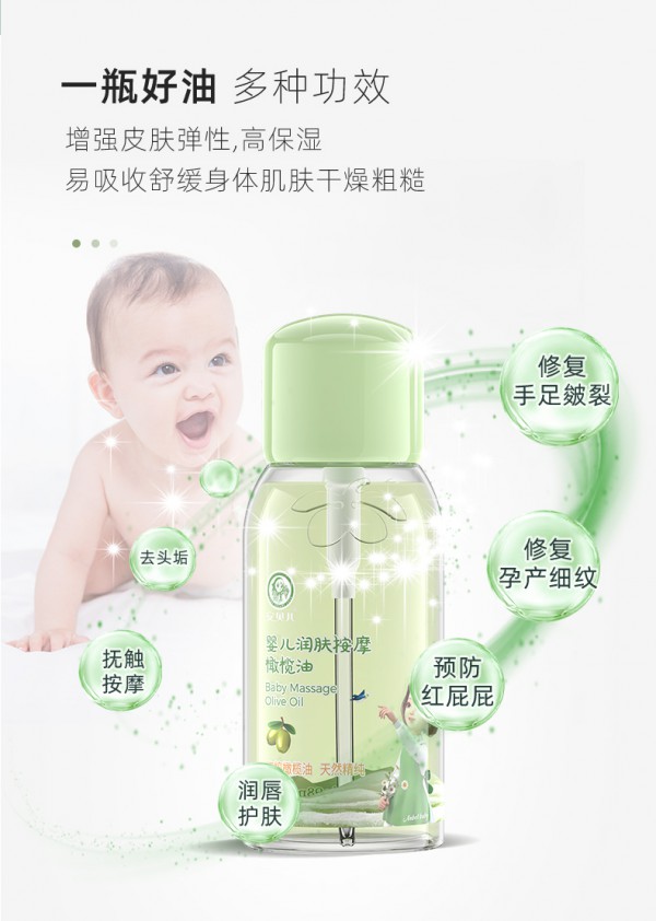婴儿抚触使用什么按摩油 安贝儿婴儿润肤按摩橄榄油