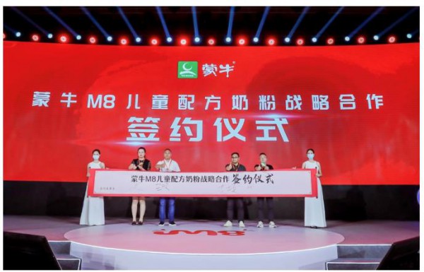 蒙牛首款母乳益生菌儿童奶粉——M8儿童配方奶粉震撼来袭